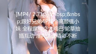 【新片速遞】2021.12.25，【丧志母狗无脑调教】，调教界大神，手中妹子真多，下午双飞，超清画质，两个骚货求插，羡慕！！！[598MB/MP4/01:25:32]