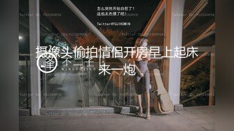 TS「彭知熙（柚子）」跟姐妹坐车勾引出租车师傅 问师傅那里有男澡堂可以去 想不想玩人妖 对白有趣