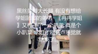 潜规则模特带着黑丝高跟一字马闺蜜来讨好我