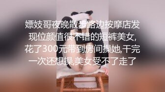 路边公测的骚逼跑南侧勾搭大哥激情啪啪，自慰骚逼呻吟给大哥口交大鸡巴，直接在厕所内开炮，无套抽插内射