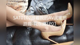 STP14004 【金莲小仙女】重庆妹子约炮友来家试用新买的润滑液，口交抠穴玩得不亦乐乎，浴室撒尿掰穴大白臀视觉冲击强