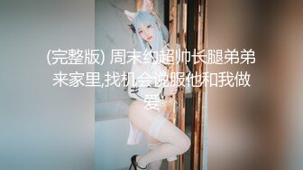 ??最新顶推，超级巨乳女神【老公不在家】私拍，巨乳肥臀白虎一线天馒头逼电竞椅上啪啪，新型玩具紫薇淫语刺激潮吹[MP4/823MB]