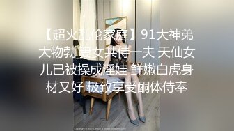 【瘦子传媒工作室】极品麻花辫小妹，戴眼镜果然骚