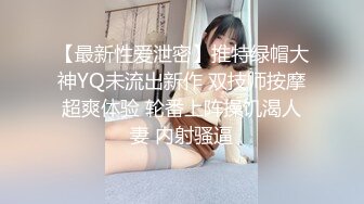 【范冰凌】私密电报群福利分享，PUA大神征服厦门人妻小母狗露脸自慰私拍，疯狂点弄阴蒂流白浆