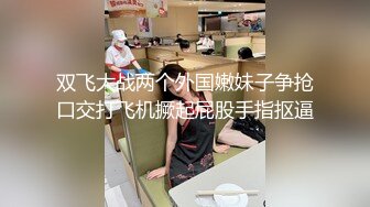 【新速片遞】 《极品CP✅魔手☛外购》美女如云夜店女厕全方位多视角偸拍，各种都市气质美女进出，形态各异私处扫描个遍，非常完美[2380M/MP4/01:19:39]