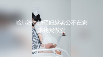 性视界传媒 QDYP006 约啪妹妹陪你加班 STACY