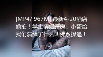 -酒店约操00后小嫩妹 一脸呆萌 扶大白屁股一上一下 小小年纪操逼很有经验