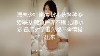 反差婊倪娜捆绑SM 震动按摩水龙头 潮水