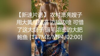 [MP4/ 585M] 最新封神极品乱伦乱伦大神大胸嫂子会喷水新作时隔半年 再次插进嫂子的菊花 真的太爽了