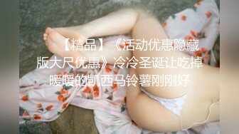 深夜来个黑丝美女，伸进黑丝揉穴，美女很配合，埋头舔骚逼，各种姿势换着操