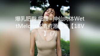 商场女厕全景偷拍极品御姐黑打底裤小裤衩 稀疏几根毛的小嫩逼太美了