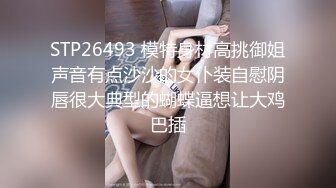 STP28850 纯欲系极品美少女！甜美又淫骚！JK装舔着手指喊爸爸，开档白丝袜，假屌跳蛋双管齐下抽插