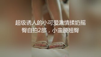 第二场极品小少妇风骚健谈