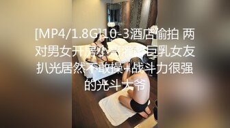 [MP4/ 1.2G]&nbsp;&nbsp;颜值不错的爆乳少妇，全程露脸跟大哥激情啪啪，让大哥各种玩弄抽插，吃奶玩逼激情上位