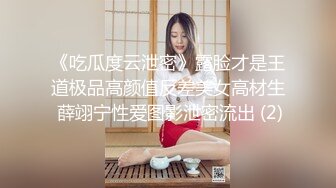 XSJ046我的高潮病 優娜