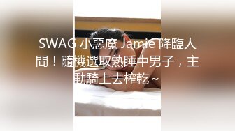 同事下班后又来取精了