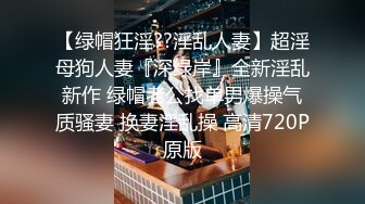 逆天颜值空姐女神勾引我做爱，空乘制服肉丝小高跟攻速拉满，给骚逼干的淫水泛滥