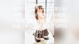 眼镜哥团队❤️MJ双人组震撼新品极品高颜值平面模特全套MJ玩弄，❤️药力不够中途醒来场面刺激(下部）