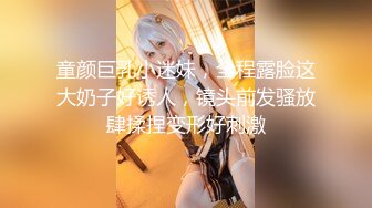 气质女神！4P激情名场面，美女化身女王