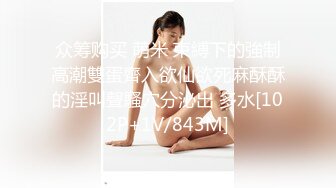 蜜桃影像EMTC005怒操高冷社长秘书