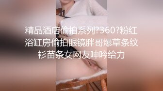 白富美的女朋友模特黑丝袜身材让性欲大增