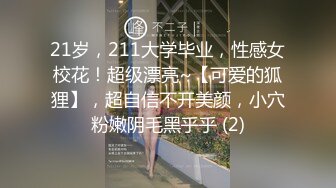 《台湾情侣泄密》高中嫩妹和金主爸爸之间的私密被曝光