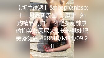 [MP4/ 567M] 被骚扰的女职员 主管：回来这么早？你这新衣服还挺好看的 女职员：我今天可累了