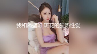 眼镜哥玩弄风骚女友，全程露脸完美好身材，粉嫩的逼逼特写展示，吃奶舔逼道具玩弄，无套抽插