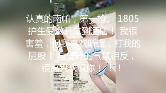 Onlyfans极品白虎网红小姐姐NANA被欲望折磨的修女4K原档流出