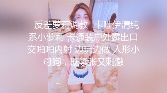 虐逼达人精彩演绎，全程露脸颜值不错扯开骚逼套弄巨型道具，拳交骚穴，撑爆骚逼搞到尿失禁