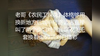 2024年4月【推特网黄】高挑荡妻【索爱人妻】长腿高挑眼镜人妻 与老公性爱啪啪 野外露出放尿 肛塞 脸穴同框 (15)