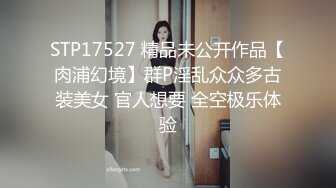 STP17617 肉肉身材短裙长相甜美妹子啪啪，跪着口交舔弄上位骑坐站立后入