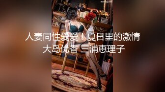 《顶级震撼极品母狗》最新万狼求购网红地狱调教大师【狗主人】私拍第二季，多种刺激玩法SM调教滴蜡吃精肛链打桩机