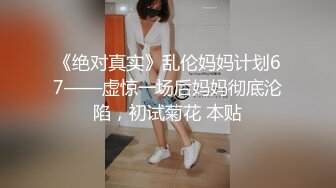 良家少妇饥渴难耐，窗台后入楼下大哥一直在听