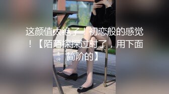 【新片速遞】00后在线求草❤️，大胸无毛小妹，被男友无套干得哇哇叫！[1.09G/MP410:26]