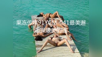 四个模特身材美女一起逛商场粉色短裙美女紧贴着超薄微透无痕内小内紧裹肉臀夹进臀缝前C凸显逼唇很是诱惑