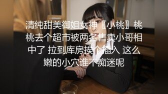 91茄子.暗恋的女同事竟然是个捞女-糖糖