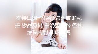 《极品CP✅魔手☛外购》色胆包天坑神潜入广西某医院急诊科女厕~直接进去隔板缝中偸拍多位女护士和女患者方便~太猛了 (20)