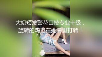 夜店公主活泼开朗 一顿猛操毫无怨言