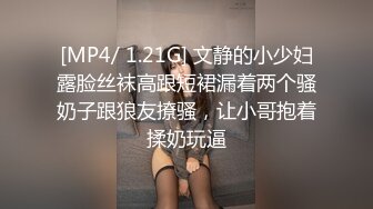 [MP4/ 1.61G] 欧阳专攻良家白裙大长腿妹子，穿上黑丝沙发上调情一番，上位骑乘抽插揉捏大奶子