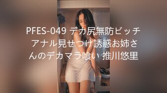 [MP4/ 713M]&nbsp;&nbsp;ED Mosaic 平时乖巧懂事的粉鲍21岁女大生想尝试多P1