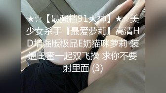 强制潮喷三件套——束缚最后对妹妹的安慰