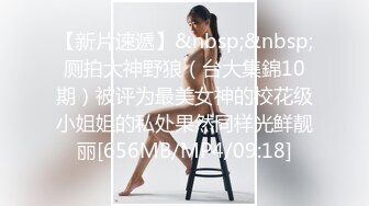 【极品白虎❤️女神】锅锅酱✨ 完美窈窕身材女大学生