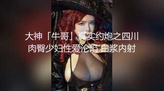 【福娃贝贝】【胸大会喷水的贝贝】无套爆操巨乳【94V】 (86)