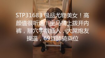 邪恶三人组下药迷翻公司的美女同事带回酒店各种姿势玩4P (2)