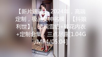 [MP4]STP30604 极品尤物模特女神！性感美腿肉丝！舔屌按头插嘴，第一视角足交，骑乘位深插，操翻小骚穴 VIP0600