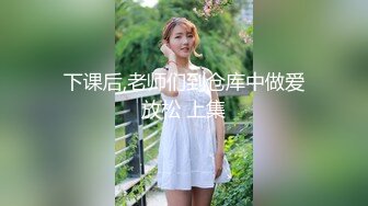 顶级反差女神！万人求购推特极品大奶长腿御姐【芙烈亚】私拍，公园地铁露出啪啪啪被炮友肏到奶子起飞