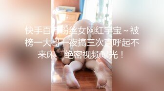 3P 撅着屁屁被无套内射 被眼镜小哥哥又口又撸射了自己一肚皮