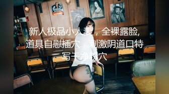 【新速片遞】&nbsp;&nbsp;热门 人妖 · CD脏柚 ❤️· 想把老板口射，谁知遇到狠人了，半天口不射还要被艹死！[218M/MP4/09:34]