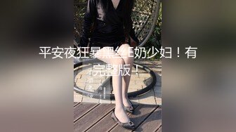 91深入女人心1月最新露脸才是王道野战篇-吃过晚饭挑逗高颜值小女友到附近公园散步啪啪直播,高清完整版!